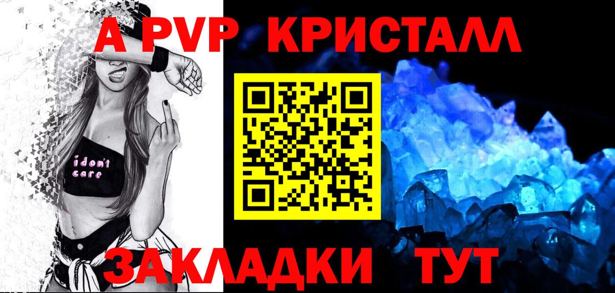 Альфа ПВП крисы CK  Вход с VPN  Alpha PVP  Кудымкар 