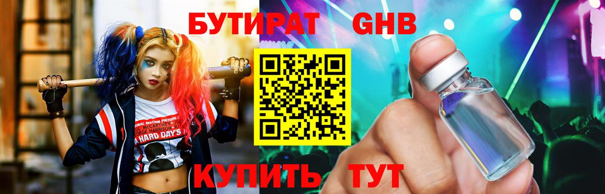 Бутират вода  Бутират  Кудымкар  Вход с VPN 