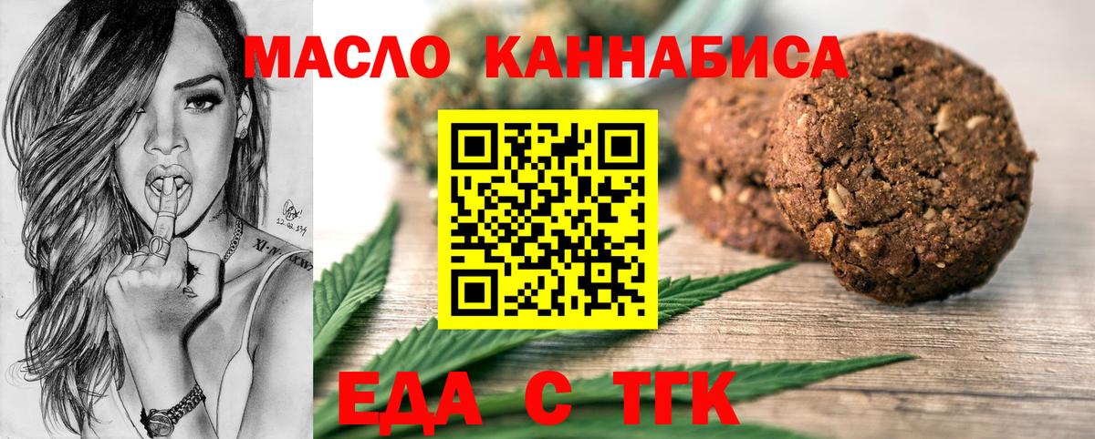 Кудымкар  Cannafood конопля  Вход с VPN 