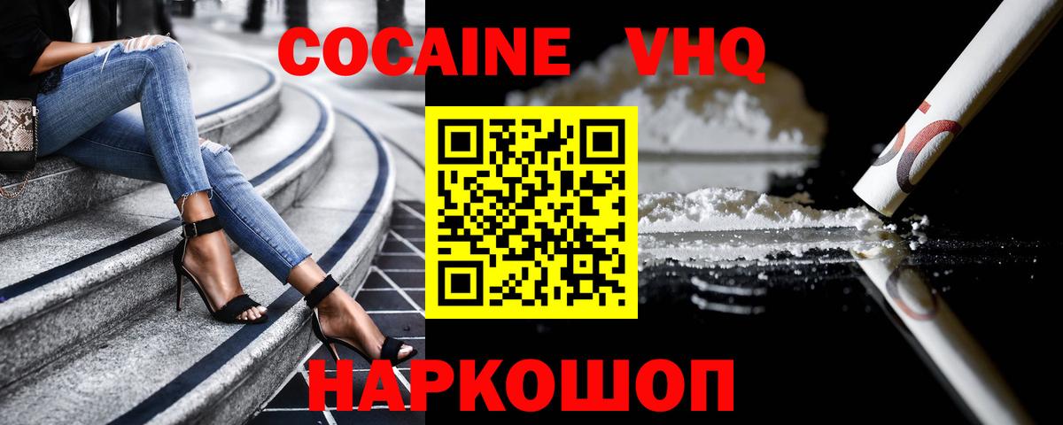 где можно купить наркотик  Кокаин FishScale  Кудымкар  Вход с VPN  Кокаин Боливия 
