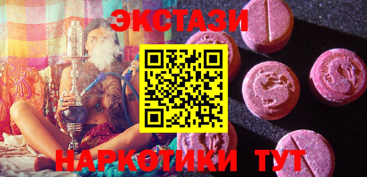 Ecstasy mix Кудымкар