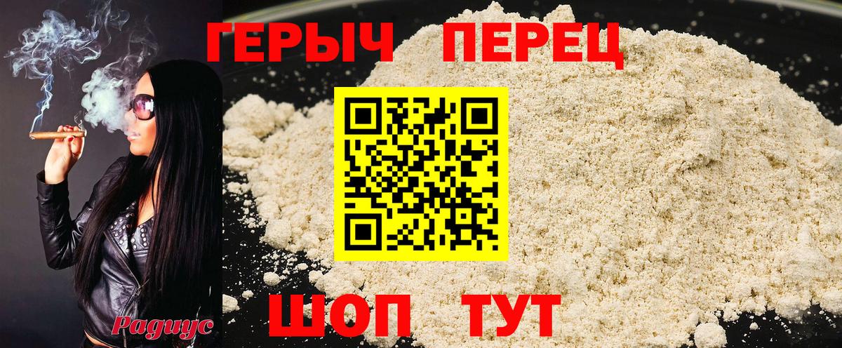 ГЕРОИН хмурый  Вход с VPN  Кудымкар 