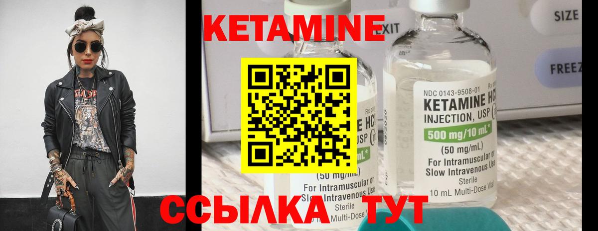 Кудымкар  КЕТАМИН VHQ  Вход с VPN  Кетамин ketamine 