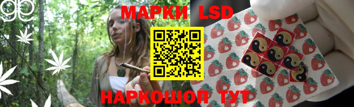 ЛСД экстази кислота Кудымкар