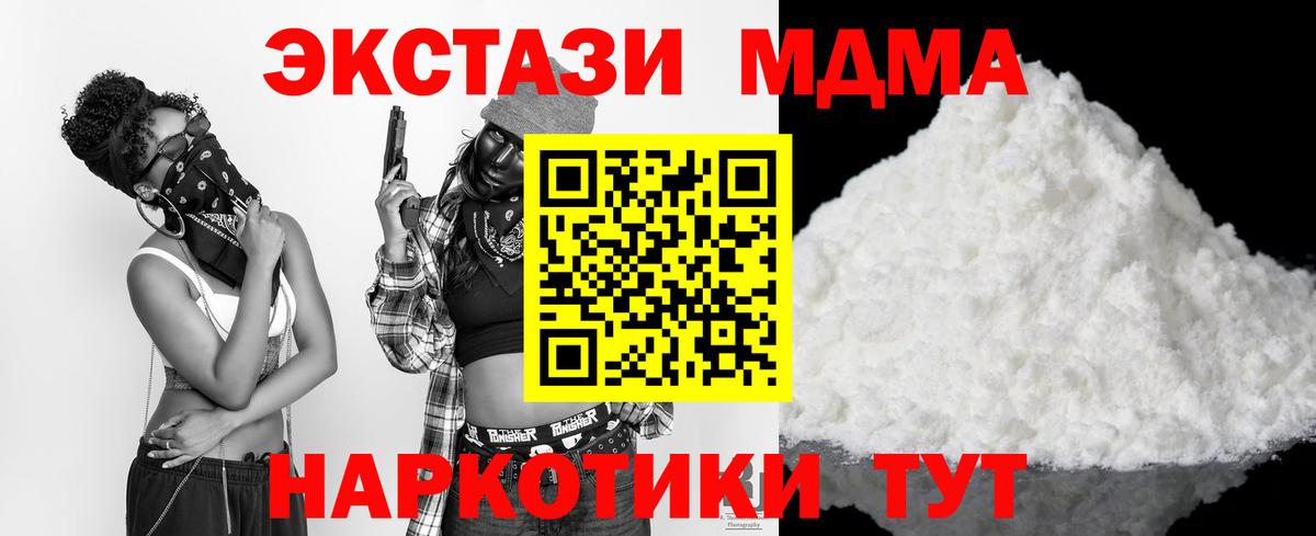 Кудымкар  МДМА кристаллы  Вход с VPN  MDMA VHQ 