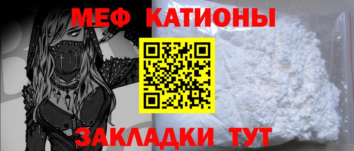 Мефедрон  Меф мука  Вход с VPN  Мефедрон кристаллы  Кудымкар 