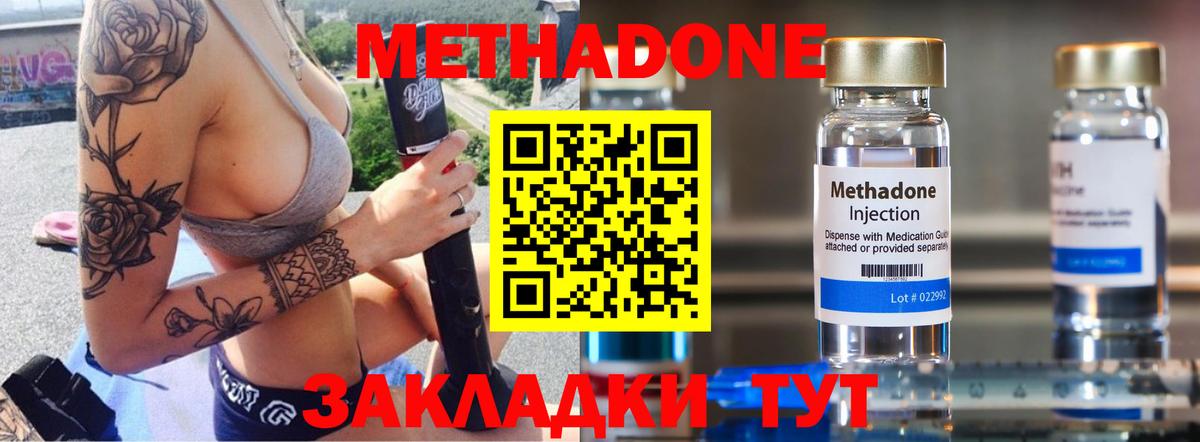 МЕТАДОН methadone  Вход с VPN  Кудымкар 