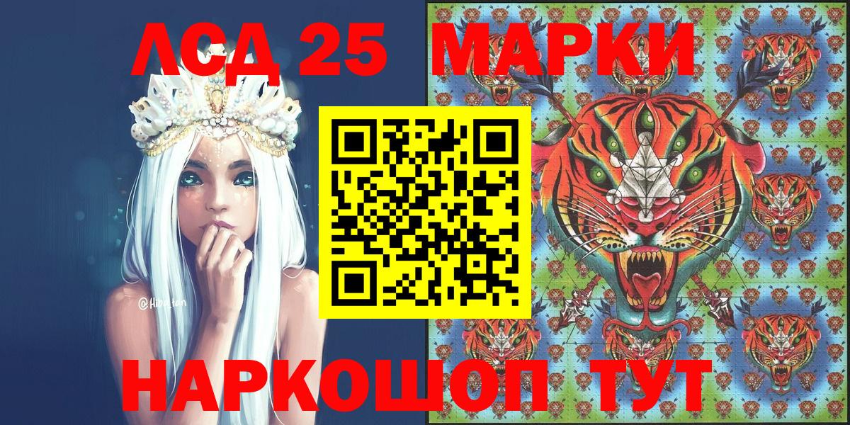 Кудымкар  Марки NBOMe 1,8мг  Вход с VPN 