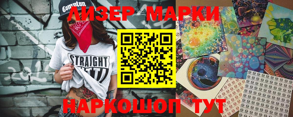 Марки N-bome 1,5мг Кудымкар