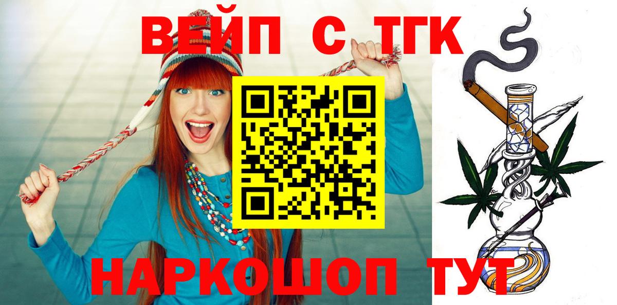 ТГК вейп Кудымкар