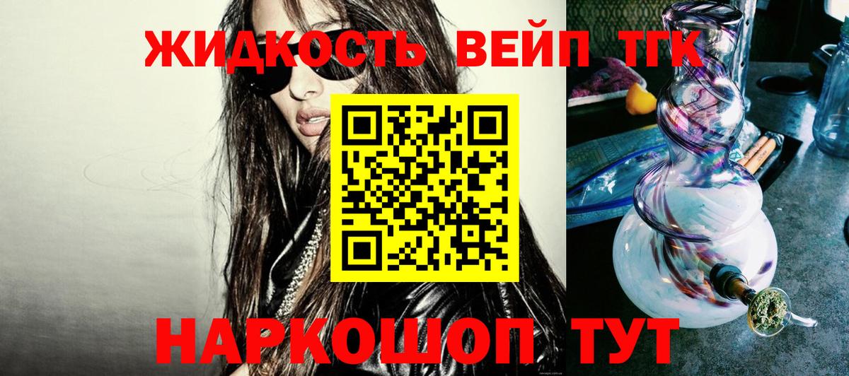 ТГК Wax  Дистиллят ТГК вейп  Вход с VPN  Кудымкар 